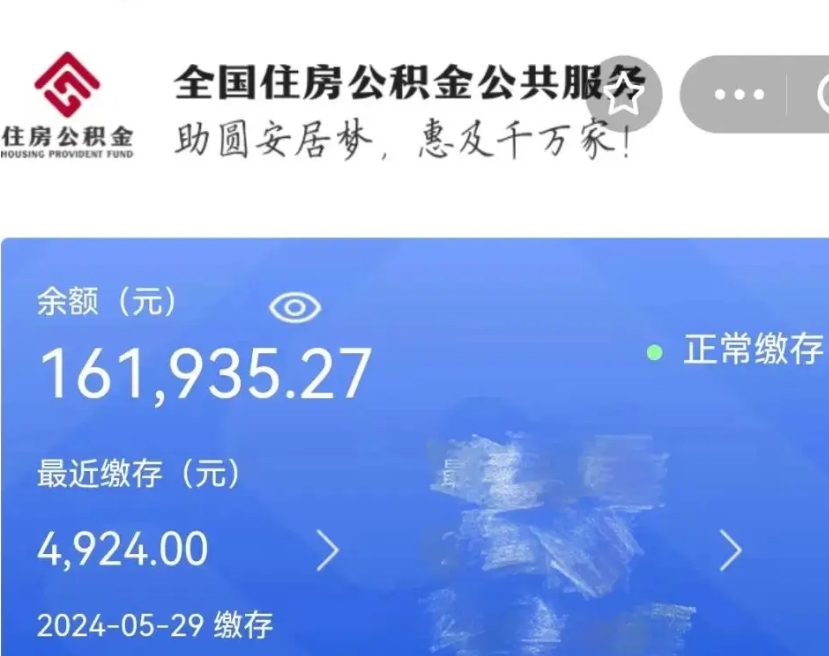 宁津公积金离职半年后才能取吗（离职后公积金一定要半年后才能提取码）